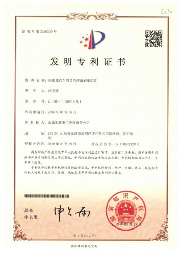 發(fā)明專利-新能源汽車的清潔雨刷驅動臂
