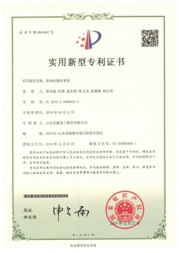 發(fā)動機循環(huán)系統(tǒng)