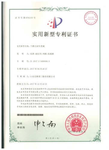 平推自卸車(chē)貨廂