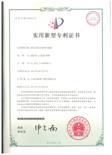 柴電雙動(dòng)力架線車(chē)底盤(pán)
