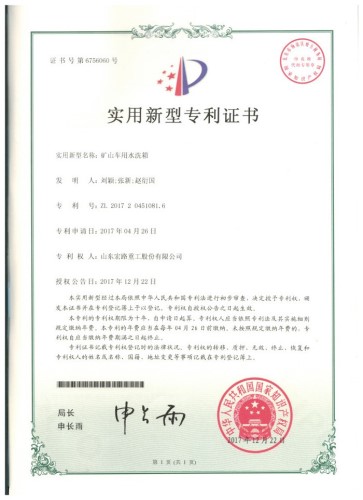 礦山車(chē)用水洗箱