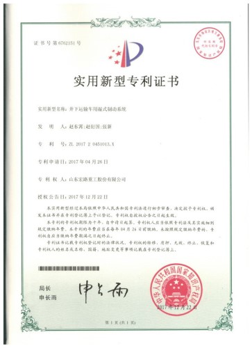 井下運(yùn)輸車(chē)用濕式制動(dòng)系統(tǒng)